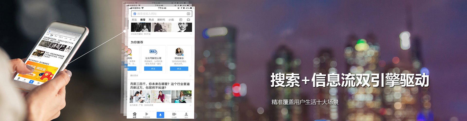 昌图信息流运营